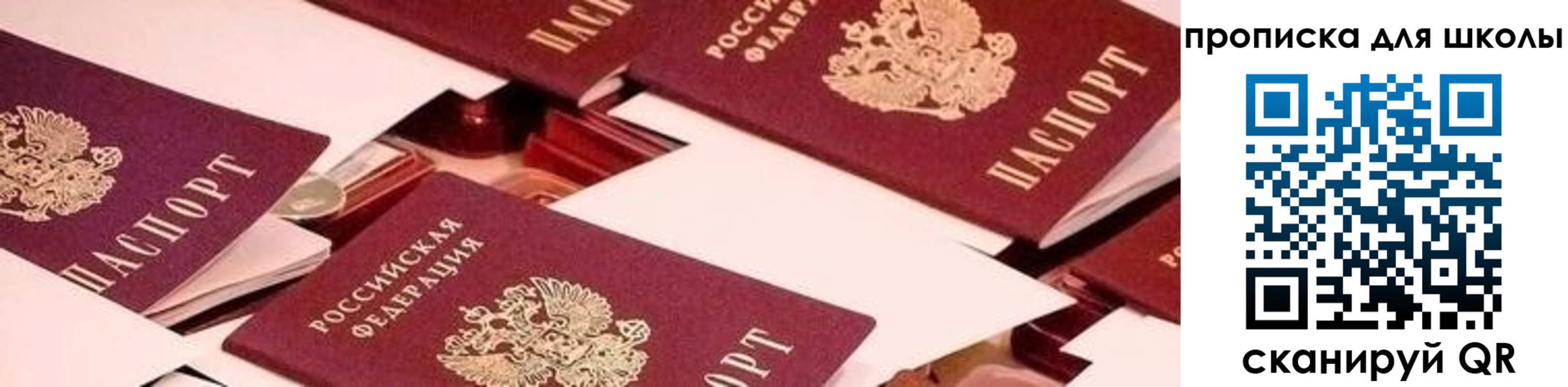 прописка для военкомата в Волхове