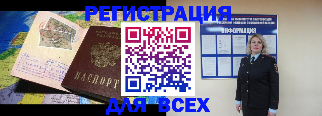 купить прописку в Волхове