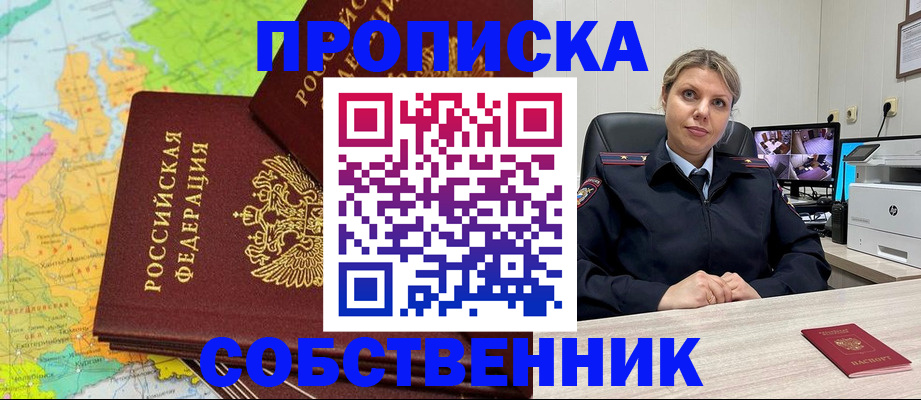 прописка гарантия в Волхове