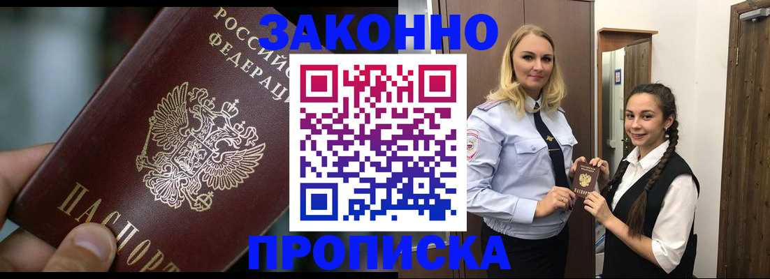 временная регистрация адрес в Волхове