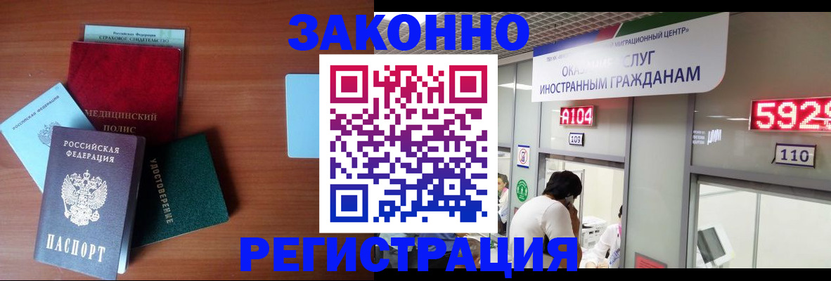 прописка гарантия в Волхове