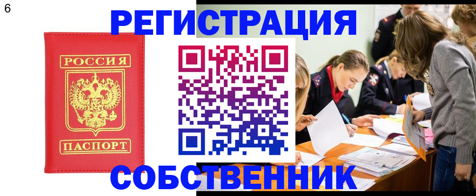 временная регистрация в Волхове