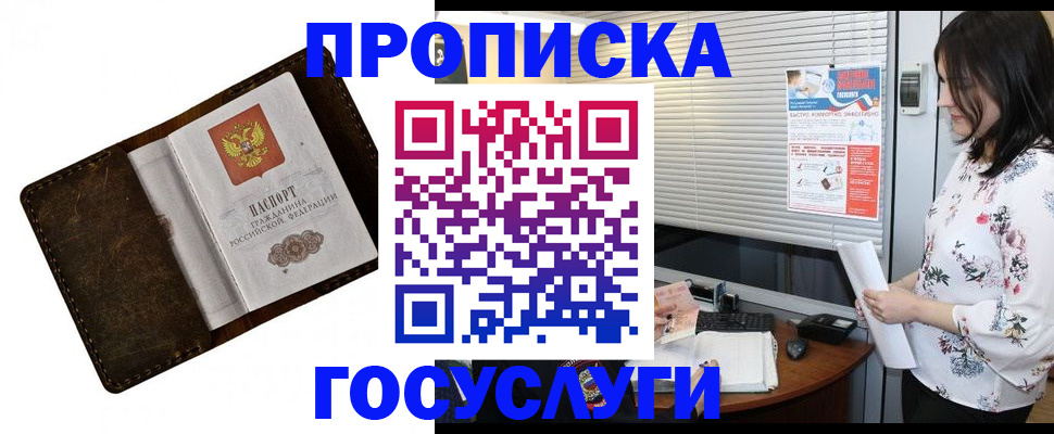 временная регистрация 2025 в Волхове