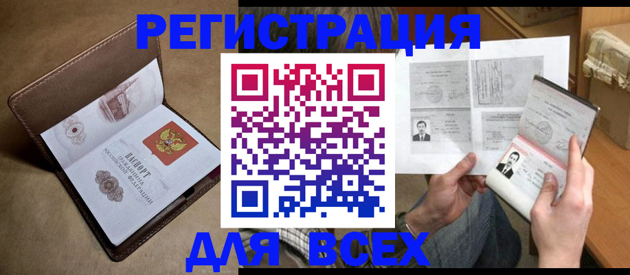 временная регистрация поиск в Волхове