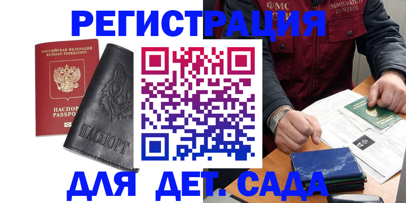 временная регистрация в квартире в Волхове