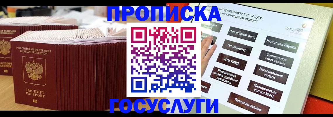 миграционный учет в Волхове