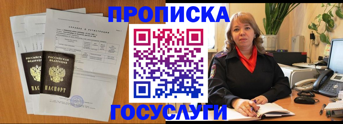 временная регистрация собственник в Волхове