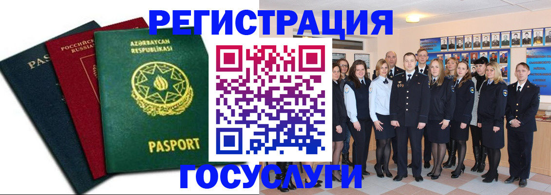 прописка в квартире в Волхове