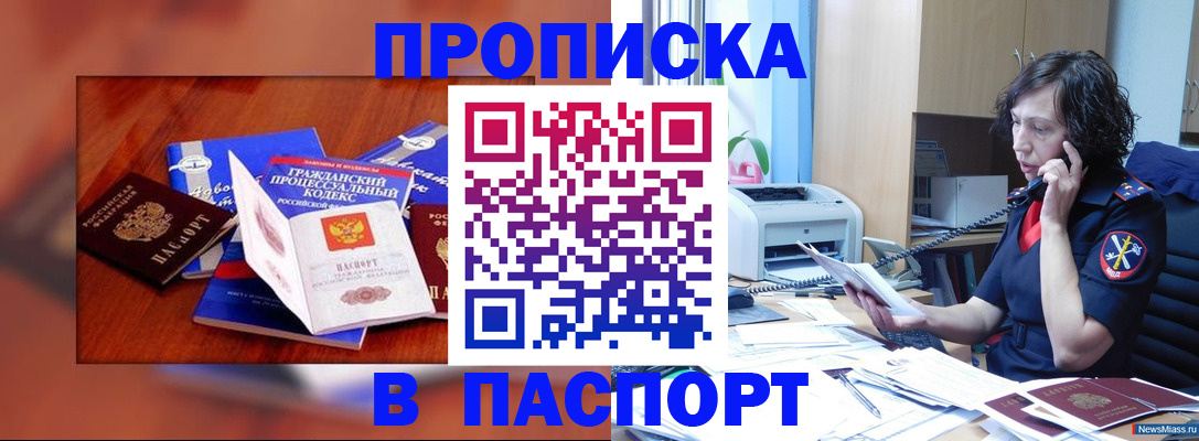временная регистрация гарантия в Волхове
